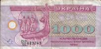 Украина Тысяча карбованцев образца 1992 года Ukraine One thousand carbovantzev 1992