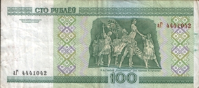 Беларусь Сто рублей образца 2000 года Belarus One hundred 2000