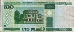 Беларусь Сто рублей образца 2000 года Belarus One hundred 2000