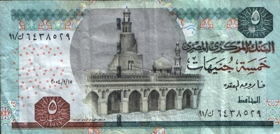 Египет Пять фунтов Egypt Five pounds