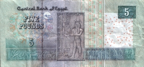 Египет Пять фунтов Egypt Five pounds