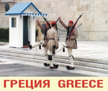 Фото из Греции